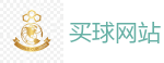 2026世界杯官方指定下注平台